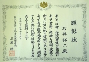 ジュニアマスター（石井）